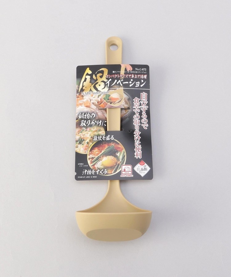 トゥーワントゥーキッチンストア(212 KITCHEN STORE)の鍋イノベーション 立つお玉 M BE5