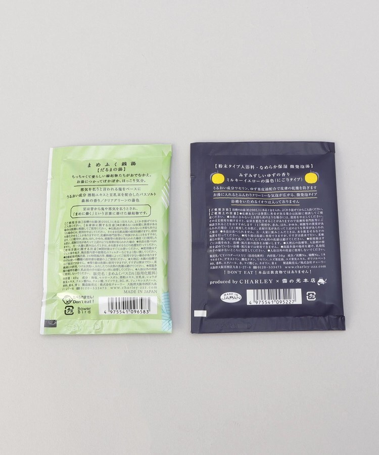 トゥーワントゥーキッチンストア(212 KITCHEN STORE)の福笑いの湯 入浴品 2包入り2