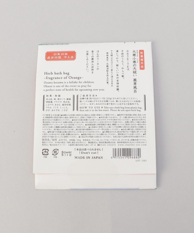 トゥーワントゥーキッチンストア(212 KITCHEN STORE)の福かごギフト 手ぬぐい入り3