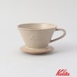 トゥーワントゥーキッチンストア(212 KITCHEN STORE)のMI185ドリッパー BE ＜kalita カリタ＞ その他