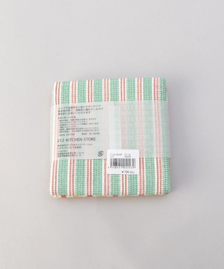 トゥーワントゥーキッチンストア(212 KITCHEN STORE)のディッシュクロス 2PCSセット アラベスク RD9