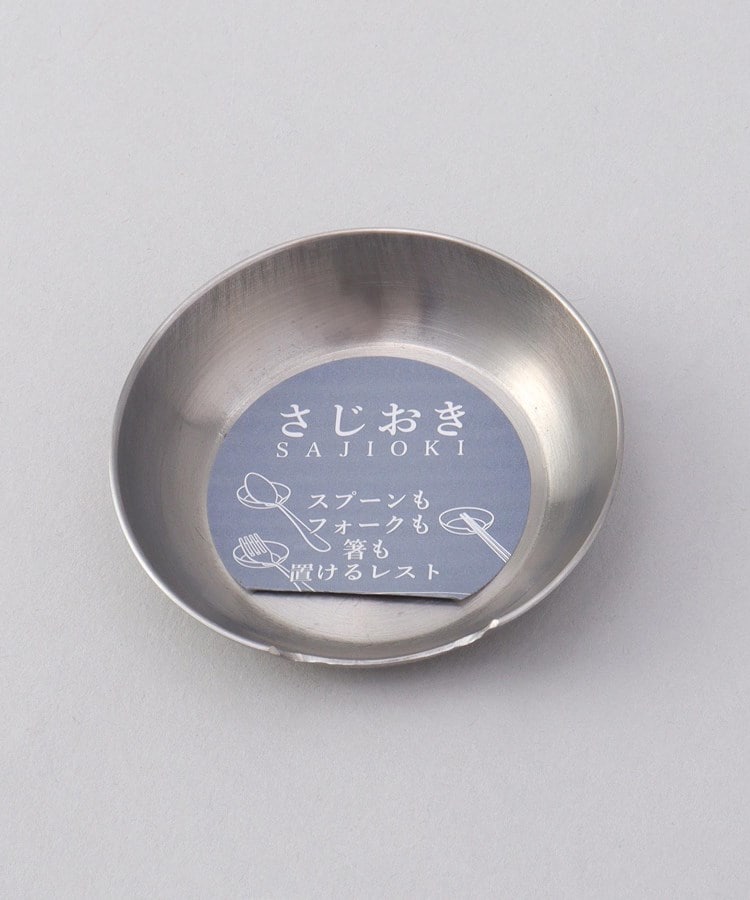トゥーワントゥーキッチンストア(212 KITCHEN STORE)のさじおき（ツヤケシ）6