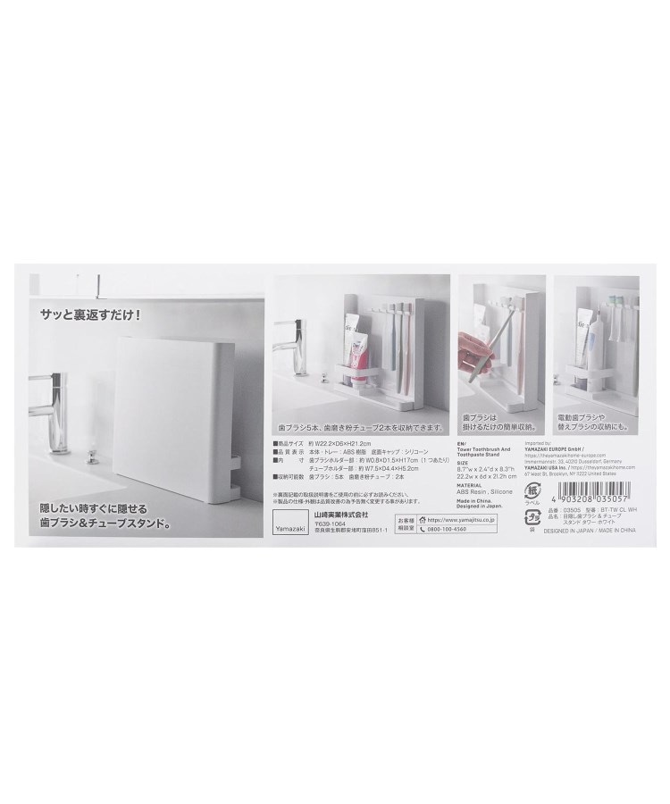 トゥーワントゥーキッチンストア(212 KITCHEN STORE)の目隠し歯ブラシ＆チューブスタンド WH 山崎実業 ＜tower タワー＞5