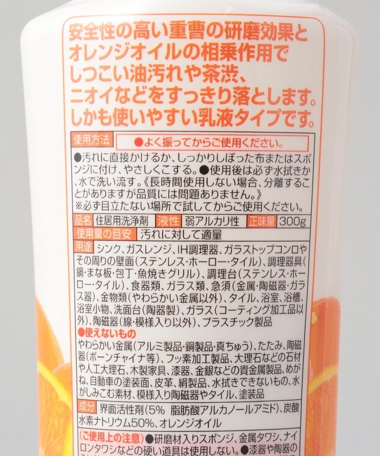 トゥーワントゥーキッチンストア(212 KITCHEN STORE)の重曹オレンジペースト 300g4