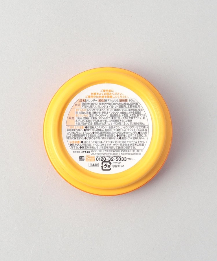 スーパーオレンジストロング 95g(ハウスキーピンググッズ スーパーオレンジストロング 95g(ハウスキーピンググッズ