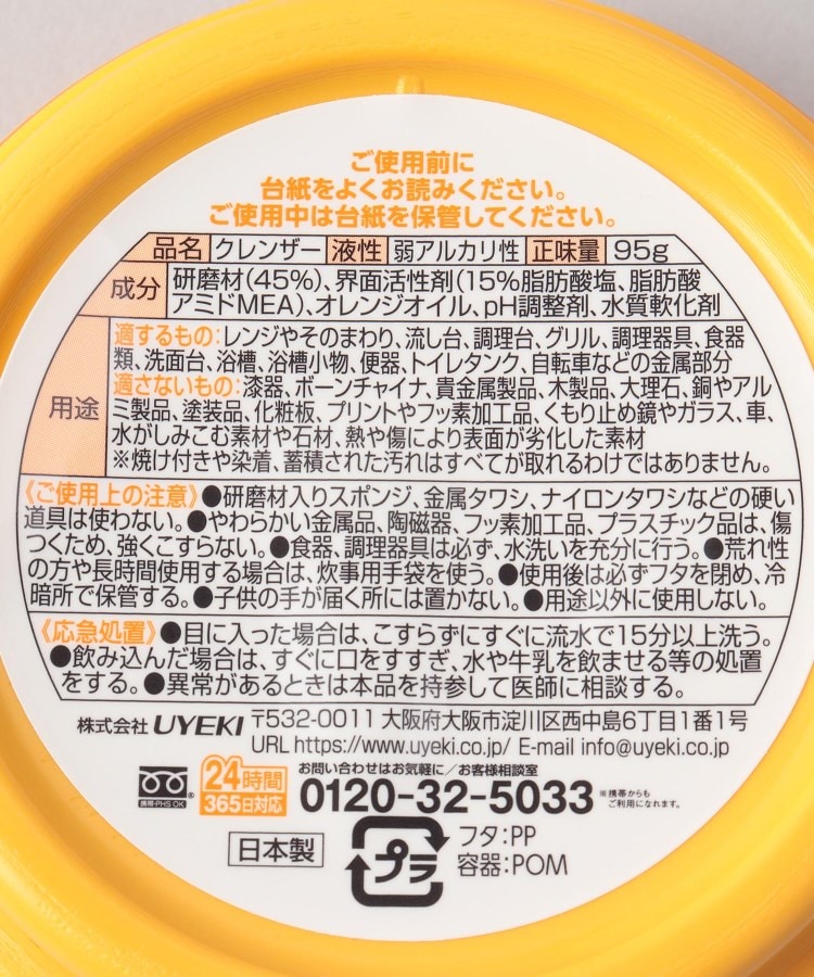 スーパーオレンジストロング 95g(ハウスキーピンググッズ スーパーオレンジストロング 95g(ハウスキーピンググッズ