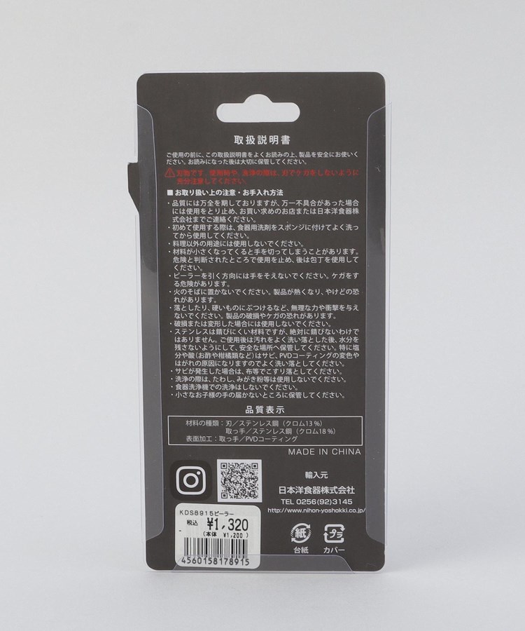 トゥーワントゥーキッチンストア(212 KITCHEN STORE)のステンレスピーラー BK ＜KEVNHAUN ケヴンハウン＞7