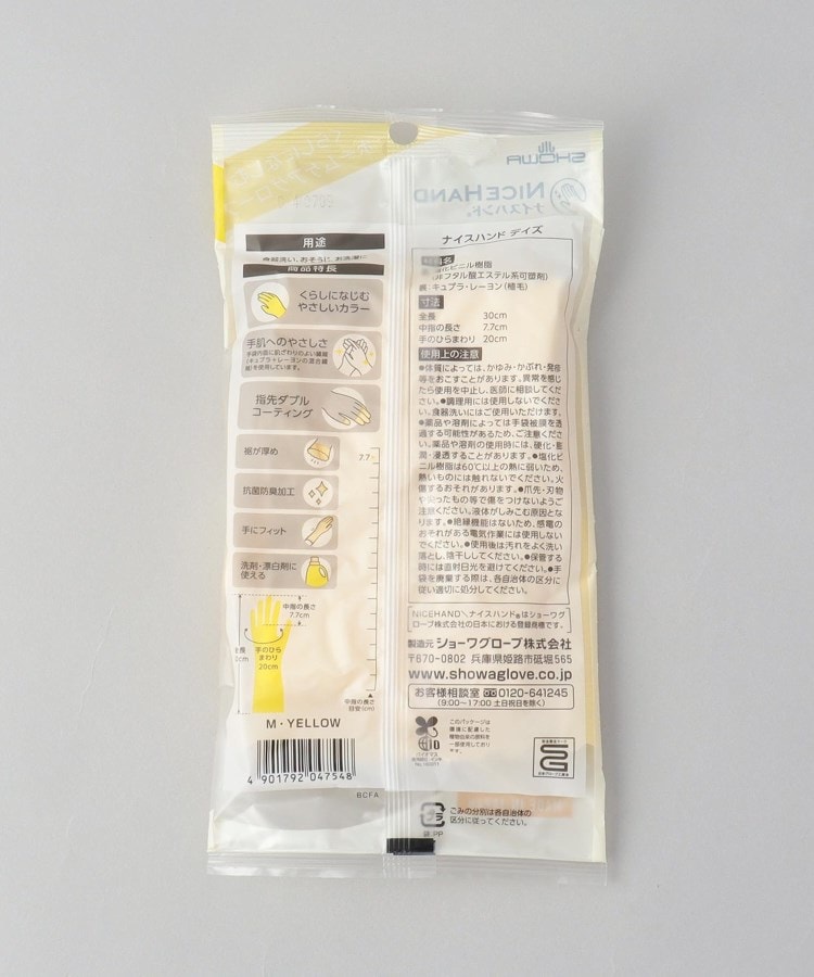 トゥーワントゥーキッチンストア(212 KITCHEN STORE)のナイスハンドDAYS M MYE6
