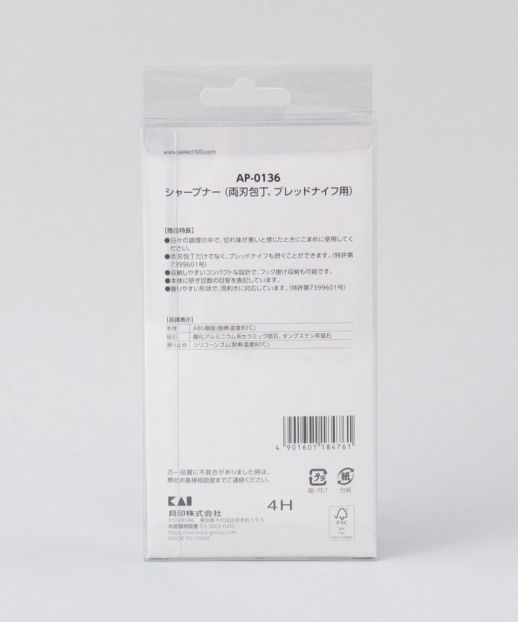 トゥーワントゥーキッチンストア(212 KITCHEN STORE)のセレクト100　シャープナー ＜SELECT100 セレクト100＞9