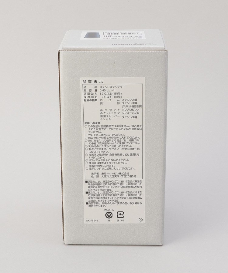 トゥーワントゥーキッチンストア(212 KITCHEN STORE)のステンレスタンブラー 450ml NV ＜ZOJIRUSHI 象印＞10