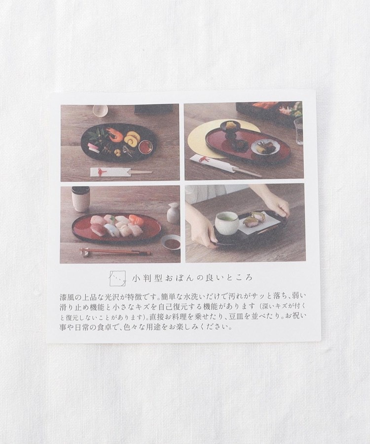 トゥーワントゥーキッチンストア(212 KITCHEN STORE)のハレとケ 越前塗り 小判型 おぼん　茜朱5