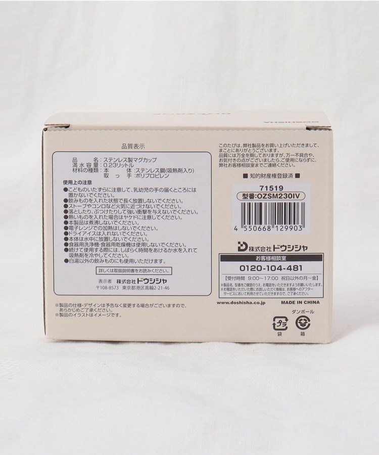 トゥーワントゥーキッチンストア(212 KITCHEN STORE)の◆白湯専科マグ クイックプチ230 IV11