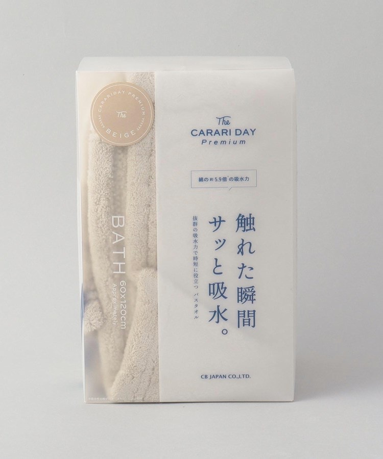トゥーワントゥーキッチンストア(212 KITCHEN STORE)のカラリデイプレミアム バスタオル BE5
