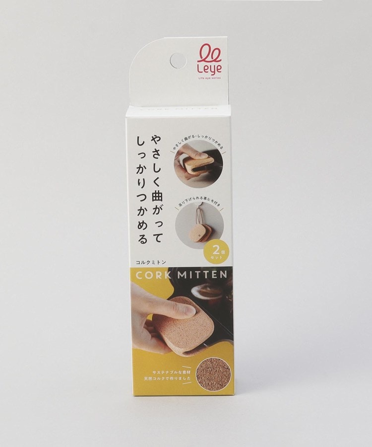 トゥーワントゥーキッチンストア(212 KITCHEN STORE)のコルクミトン ＜leye レイエ＞5