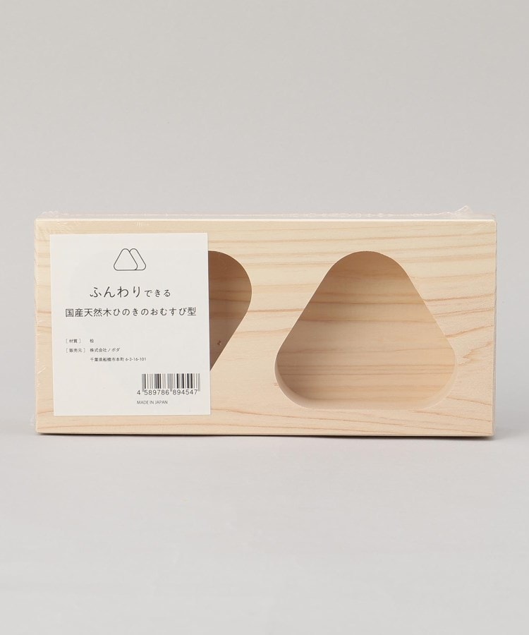 トゥーワントゥーキッチンストア(212 KITCHEN STORE)のふんわりできる、国産天然木ひのきのおむすび型 2個6