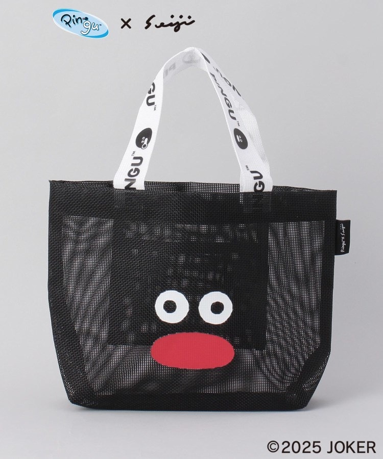 トゥーワントゥーキッチンストア(212 KITCHEN STORE)のメッシュバッグSサイズ  BK ＜PINGU ピングー＞ その他