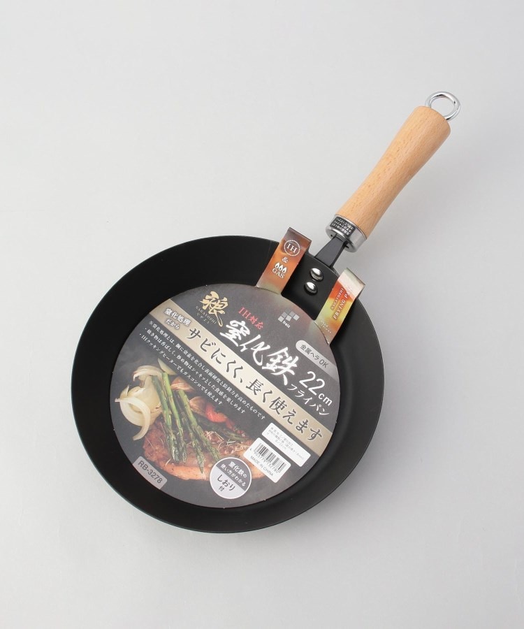 永良 IH対応窒化鉄フライパン22cm(フライパン) | 212 KITCHEN 永良 IH対応窒化鉄フライパン22cm(フライパン) | 212 KITCHEN