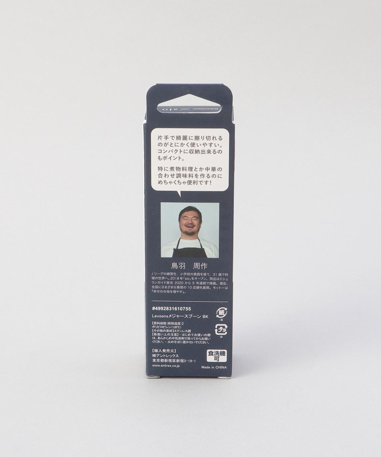 トゥーワントゥーキッチンストア(212 KITCHEN STORE)のlevoons スリキリ BK ＜dreamfarm×Sio＞10