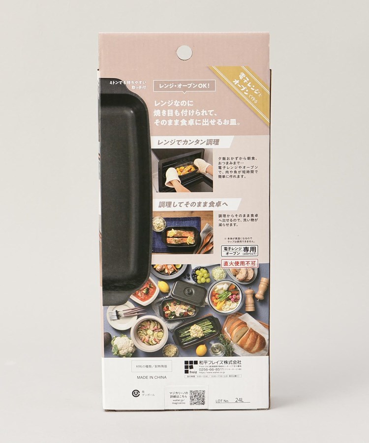 トゥーワントゥーキッチンストア(212 KITCHEN STORE)のマジカリーノ レンジで発熱できる皿12×27cm ロング8