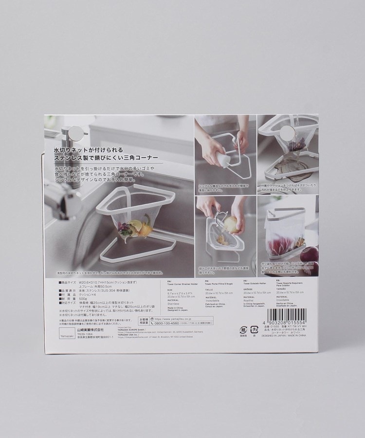 トゥーワントゥーキッチンストア(212 KITCHEN STORE)の水切りネットが付けられる三角コーナー WH 山崎実業 ＜tower タワー＞11