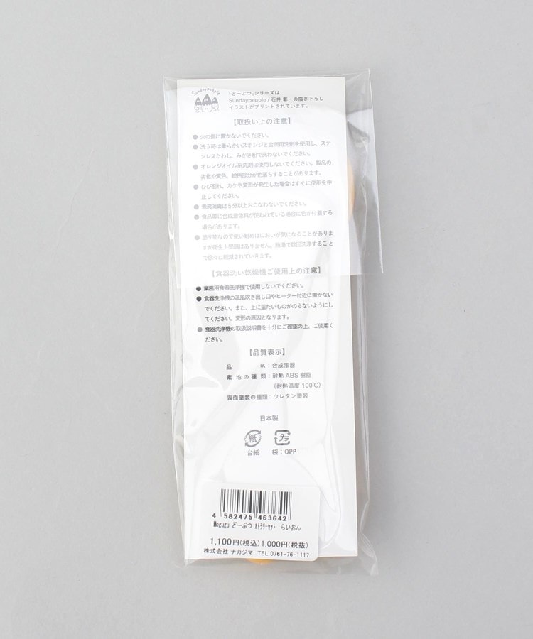 トゥーワントゥーキッチンストア(212 KITCHEN STORE)のmogugu どーぶつ カトラリーセット らいおん8
