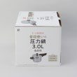 トゥーワントゥーキッチンストア(212 KITCHEN STORE)の普段使いの圧力鍋3.0L (ガラス蓋・目皿付)16