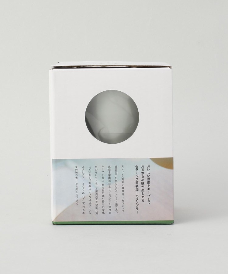トゥーワントゥーキッチンストア(212 KITCHEN STORE)の陶器のような保温ステンレスタンブラー300 ゆらぎGY8