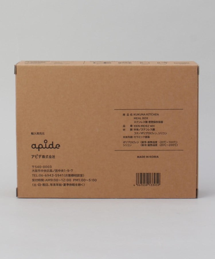 トゥーワントゥーキッチンストア(212 KITCHEN STORE)のステンレス調理保存容器 MEAL BOX 0.92L14
