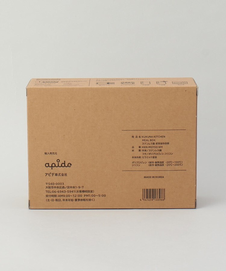 トゥーワントゥーキッチンストア(212 KITCHEN STORE)のステンレス調理保存容器 MEAL BOX 1.5L15