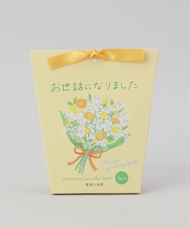 トゥーワントゥーキッチンストア(212 KITCHEN STORE)のフラワーグリーティングボックス【医薬部外品】 お世話になりました YE1