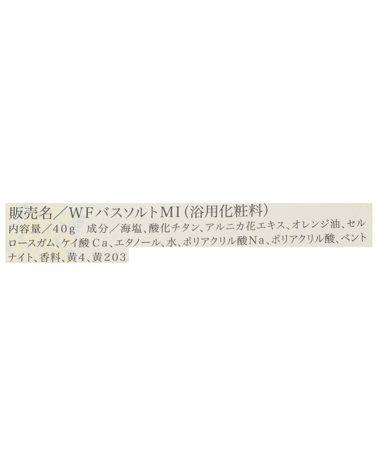 トゥーワントゥーキッチンストア(212 KITCHEN STORE)のウィズフローラ オーガンジーセット ミモザ9