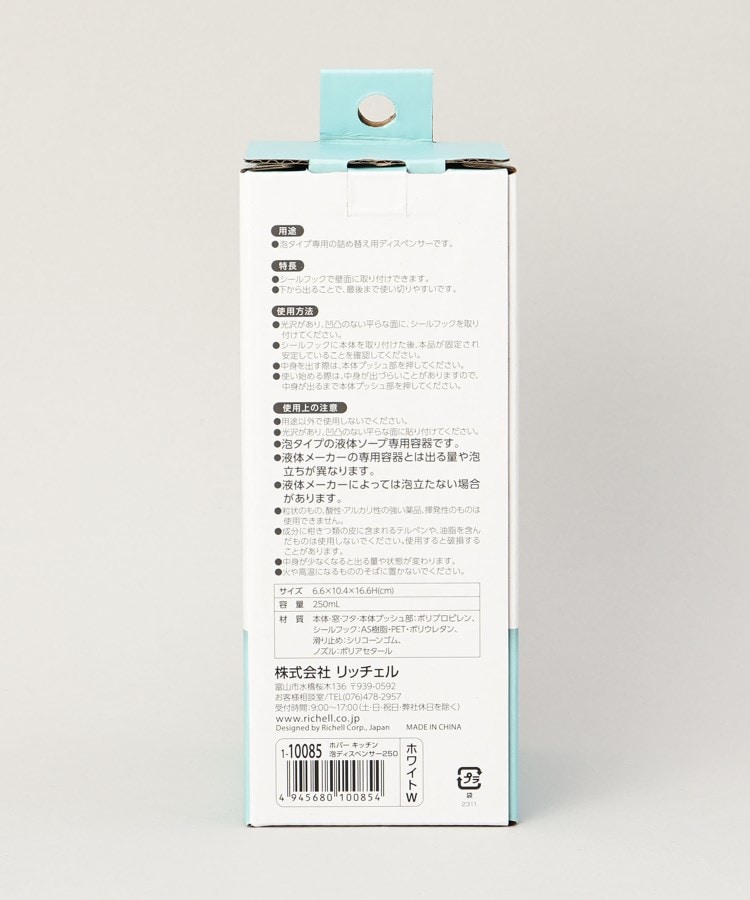 トゥーワントゥーキッチンストア(212 KITCHEN STORE)のホバー キッチン泡ディスペンサー 250ml13