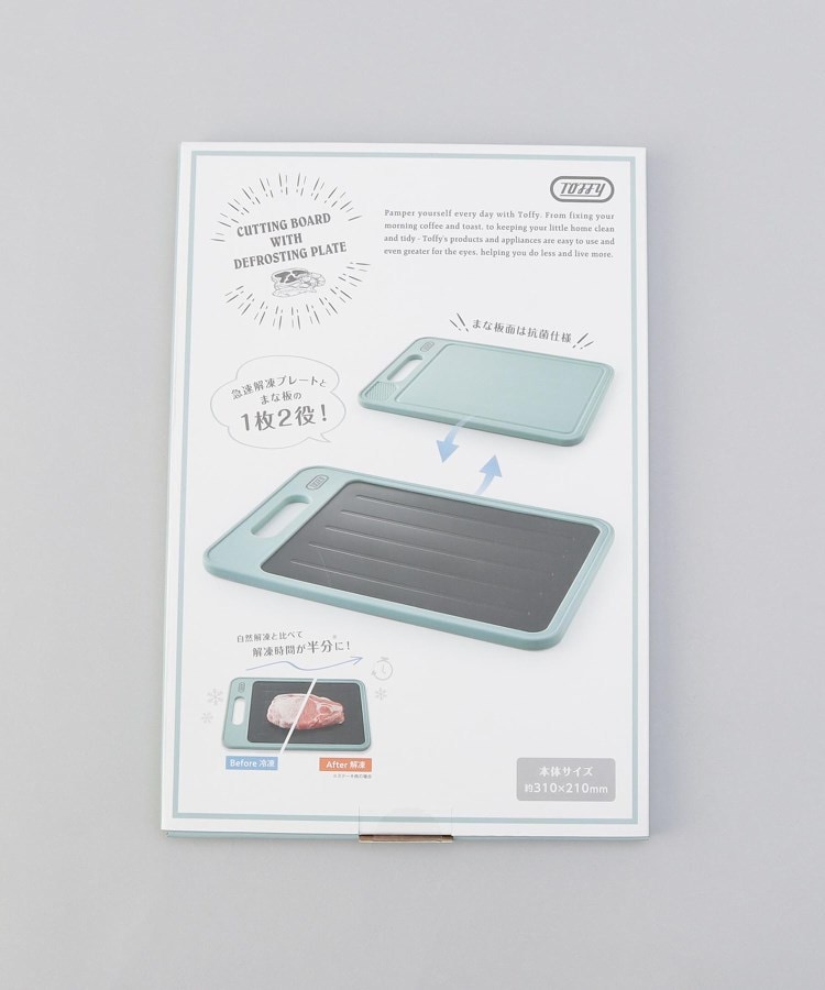 トゥーワントゥーキッチンストア(212 KITCHEN STORE)の解凍プレート付きカッティングボード ＜Toffy トフィ＞6