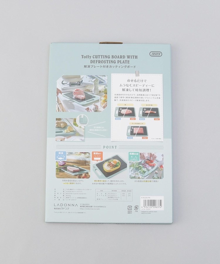 トゥーワントゥーキッチンストア(212 KITCHEN STORE)の解凍プレート付きカッティングボード ＜Toffy トフィ＞7