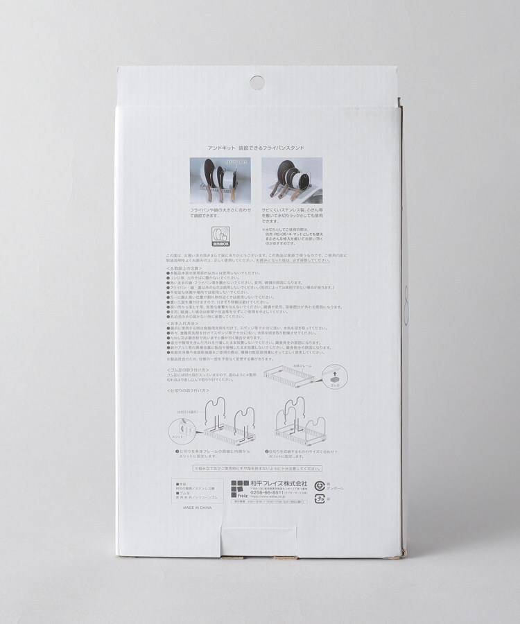 トゥーワントゥーキッチンストア(212 KITCHEN STORE)の&kit 調節できるフライパンスタンド4