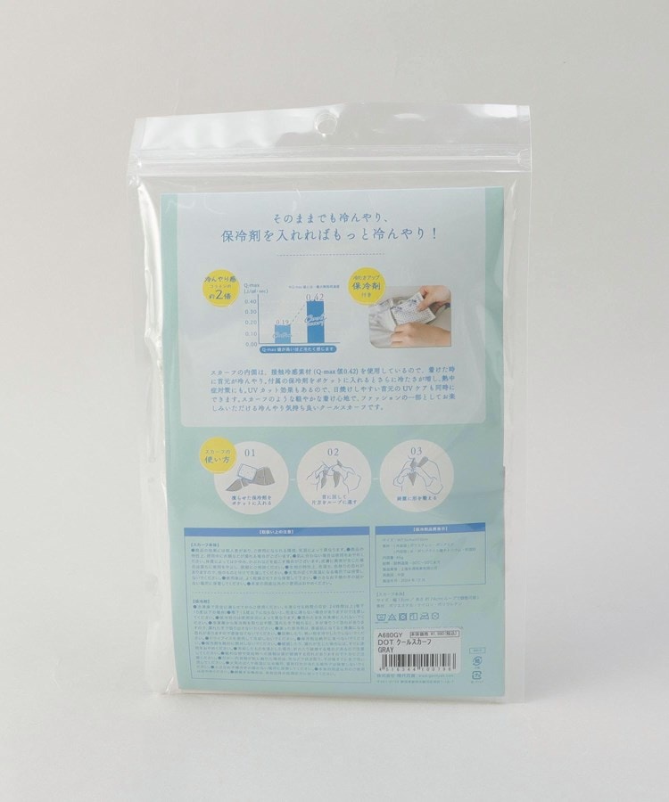 トゥーワントゥーキッチンストア(212 KITCHEN STORE)のDOTクールスカーフ GY7