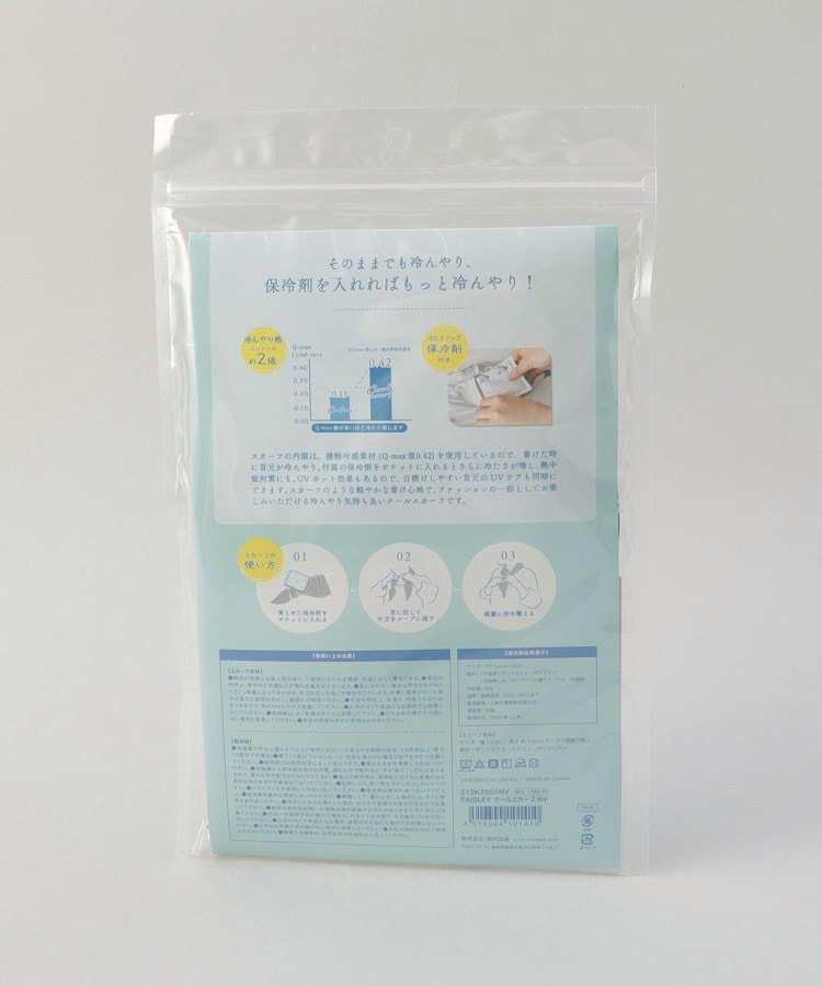 トゥーワントゥーキッチンストア(212 KITCHEN STORE)のPAISLEYクールスカーフ NV7