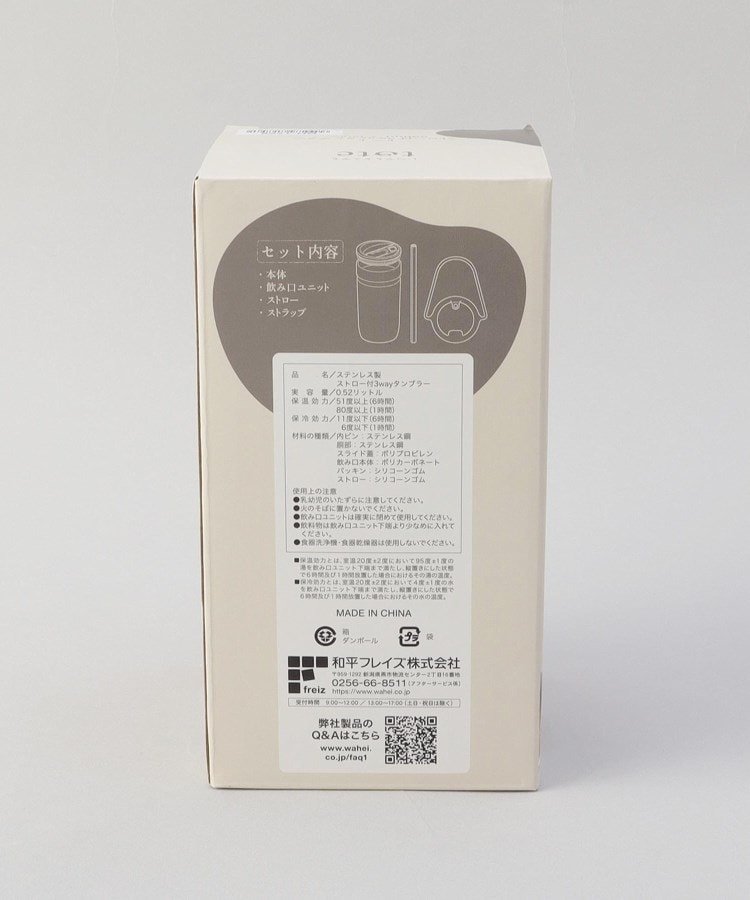 トゥーワントゥーキッチンストア(212 KITCHEN STORE)のストロー付3wayタンブラー520ml アイボリー12