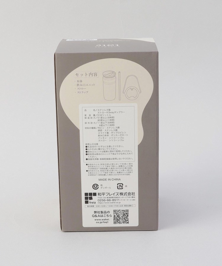トゥーワントゥーキッチンストア(212 KITCHEN STORE)のストロー付3wayタンブラー520ml チャコール12