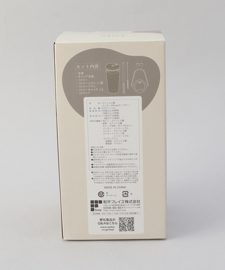 トゥーワントゥーキッチンストア(212 KITCHEN STORE)のストロー付2wayタンブラー570ml アイボリー12
