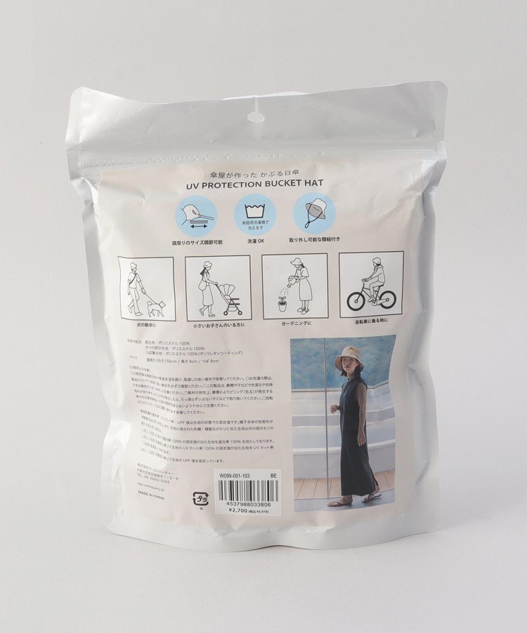 トゥーワントゥーキッチンストア(212 KITCHEN STORE)のWpc. UVカット バケットハット BE9