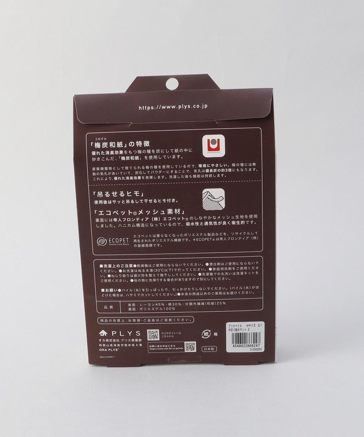 トゥーワントゥーキッチンストア(212 KITCHEN STORE)の水切り吸水マット2 Mサイズ GY ＜PLYS プリス＞6