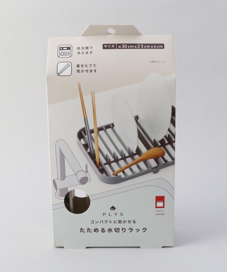 トゥーワントゥーキッチンストア(212 KITCHEN STORE)の水切りラック BE ＜PLYS プリス＞5