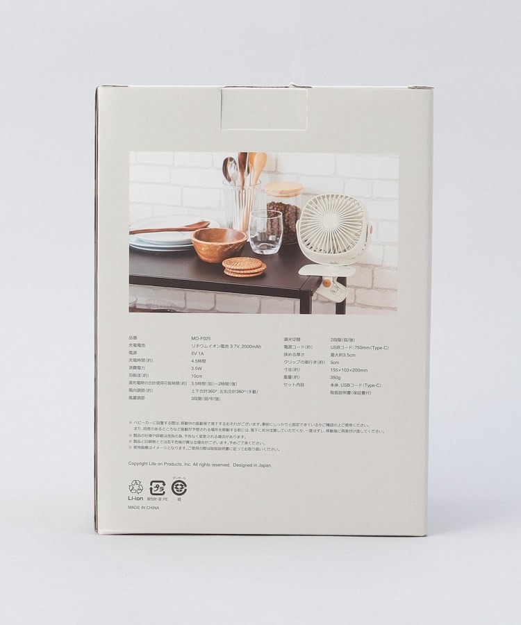 トゥーワントゥーキッチンストア(212 KITCHEN STORE)の充電式2wayクリップライトファン WH9