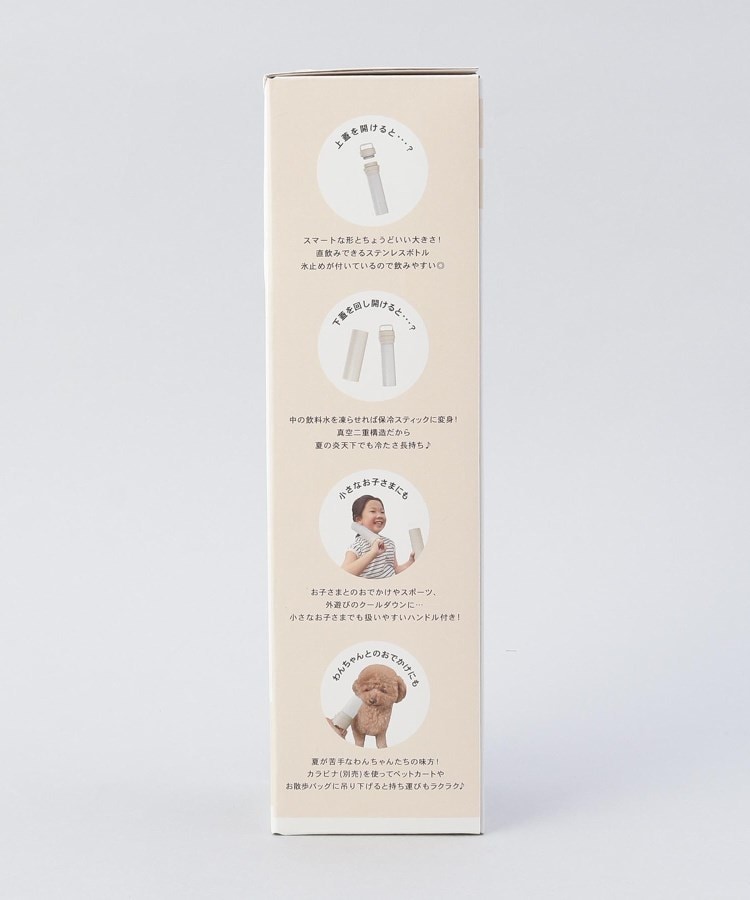 トゥーワントゥーキッチンストア(212 KITCHEN STORE)のSticol 2in1bottle バニラホワイト8