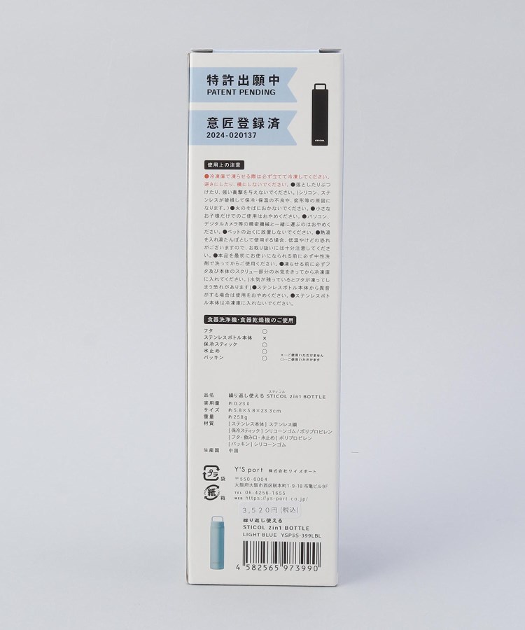 トゥーワントゥーキッチンストア(212 KITCHEN STORE)のSticol 2in1bottle ライトブルー10