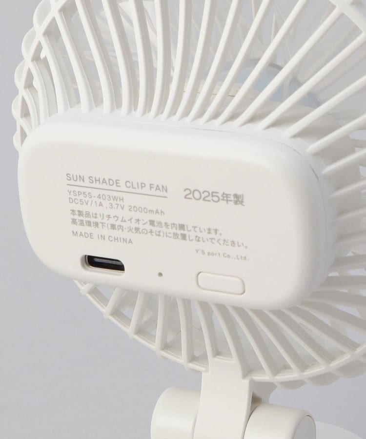 トゥーワントゥーキッチンストア(212 KITCHEN STORE)のサンシェイドクリップファン4