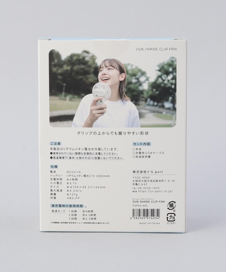 トゥーワントゥーキッチンストア(212 KITCHEN STORE)のサンシェイドクリップファン9