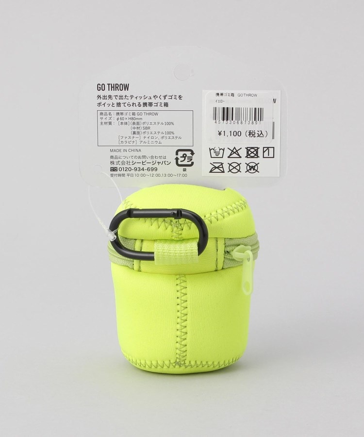 トゥーワントゥーキッチンストア(212 KITCHEN STORE)の携帯ゴミ箱 GO THROW YE6