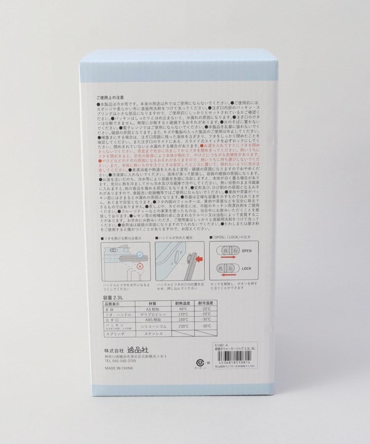 トゥーワントゥーキッチンストア(212 KITCHEN STORE)のウォータージャグ 2.3L BL11